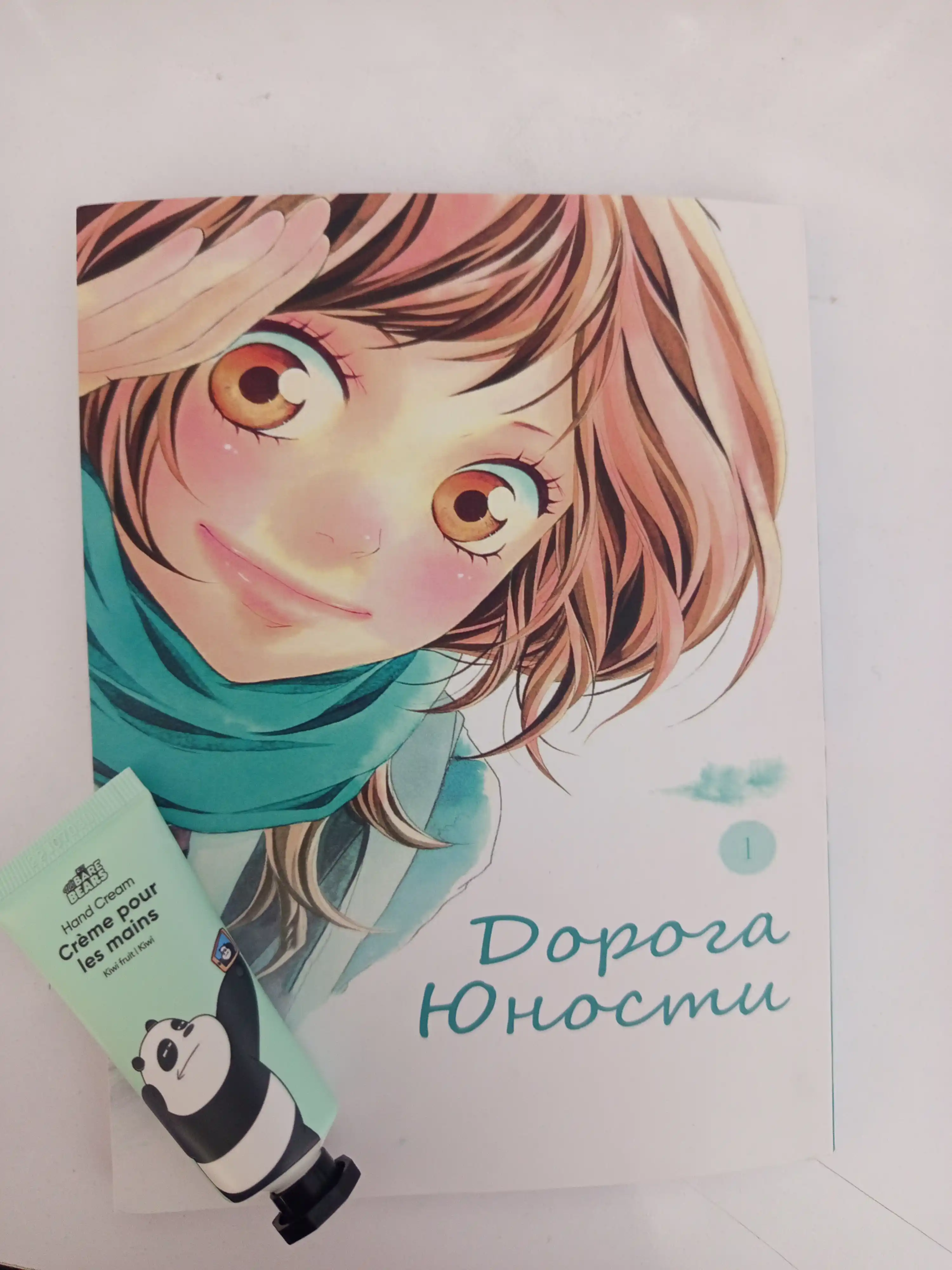 Yoshlik yo'li, 1 jild, manga