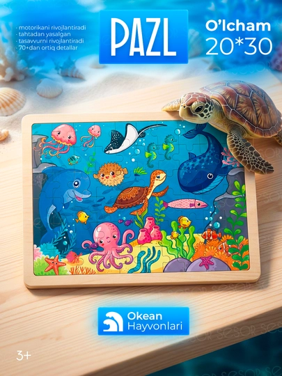 Деревянный пазл для детей 20x30 более 70 деталей — SEENSOR-PAZL-БЕЖЕВ