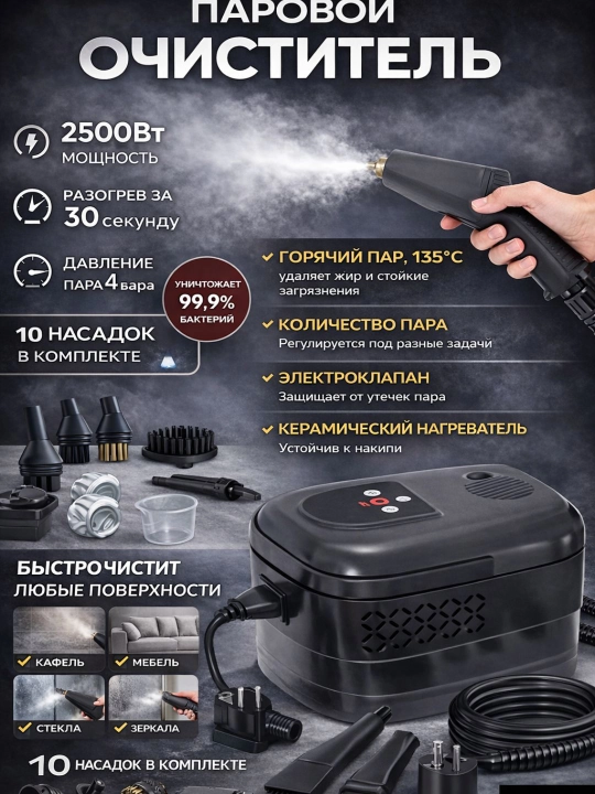 Bug'li tozalagich Parogenerator, ko'p funksiyali, uy va oshxona uchun