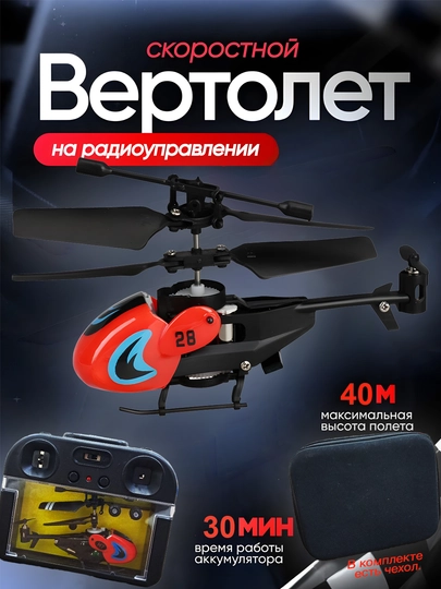 Летающий вертолет от руки, светящийся, сенсорный, увлекательная игрушка — EXTRSFT-77VERTALYOT-АЛЫЙ