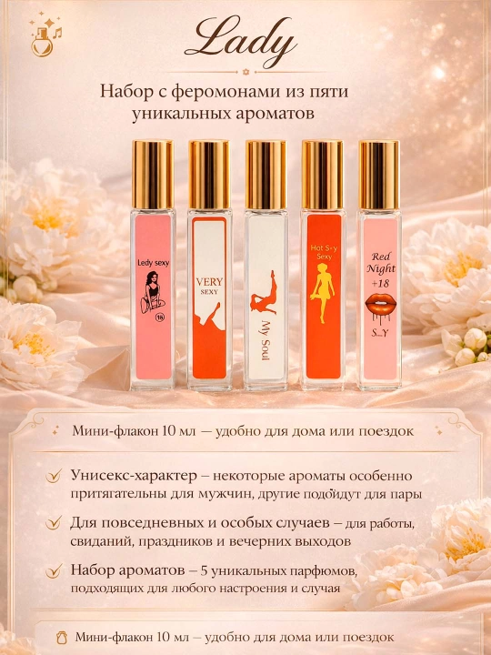Feromon — feromonli atir (raspiv) 5in1  Hot • Very • Special • My Soul