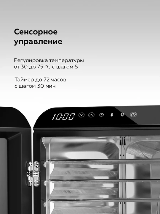Сушилка для овощей и фруктов BQ FD1006,мощность 600Вт,макс температура 75С,21 поддонов
