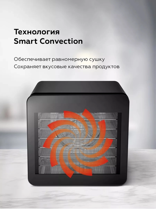 Сушилка для овощей и фруктов BQ FD1006,мощность 600Вт,макс температура 75С,21 поддонов