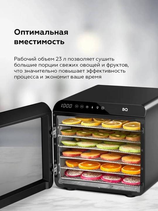 Сушилка для овощей и фруктов BQ FD1006,мощность 600Вт,макс температура 75С,21 поддонов