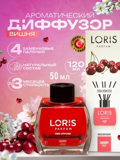 Диффузор для дома и офиса освежители воздуха, ароматический диффузор — MILOVAR-PIJA116-ВИШН-pija117