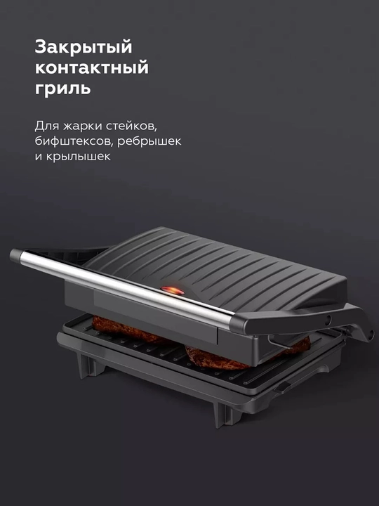 Elektr gril BQ GR3003,Non-Stick PRO qoplamasi, quvvati 750Vt, maksimal harorati 220°C