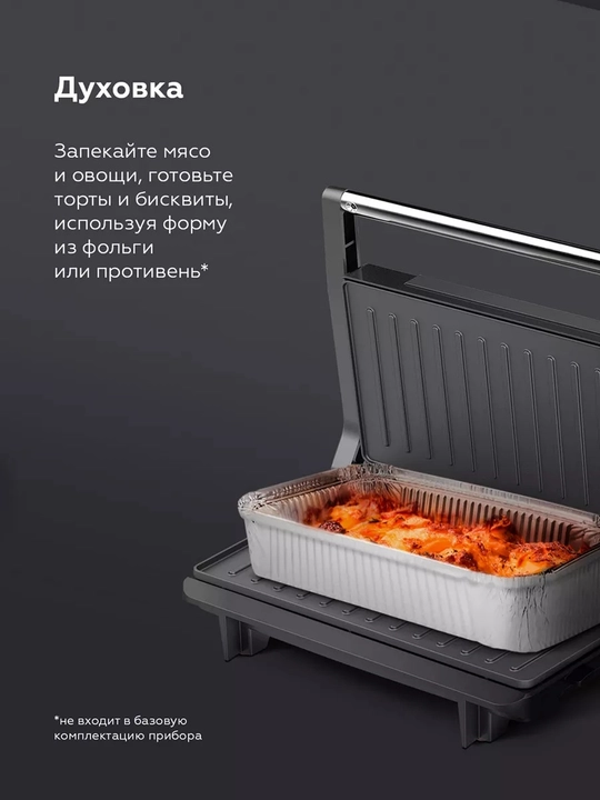 Elektr gril BQ GR3003,Non-Stick PRO qoplamasi, quvvati 750Vt, maksimal harorati 220°C