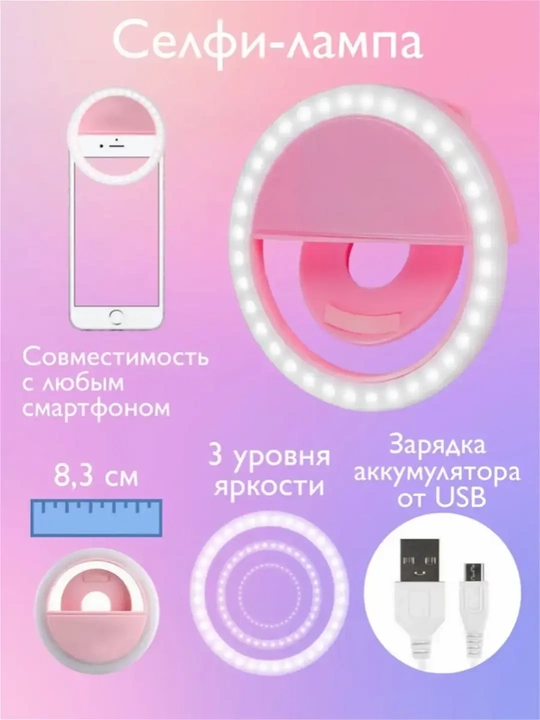 Dumaloq telefon qisqichli miniatyurali selfi chiroq - 