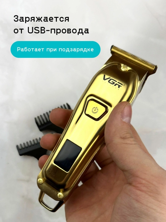 Триммер VGR V-965 4-в-1 80 мин IPX6 Wet&Dry борода золотой
