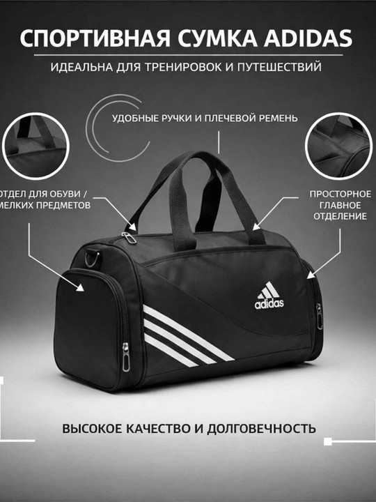 Sport sumkasi, kundalik va sayohat uchun, Adidas, erkaklar va ayollar uchun
