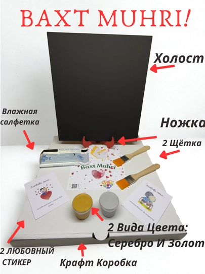 Отпечатки рук для влюбленных, Бахт мухри, 25x30 см, 30x30 см — JIVOTNI-BAXTMUR-ГОЛУБ