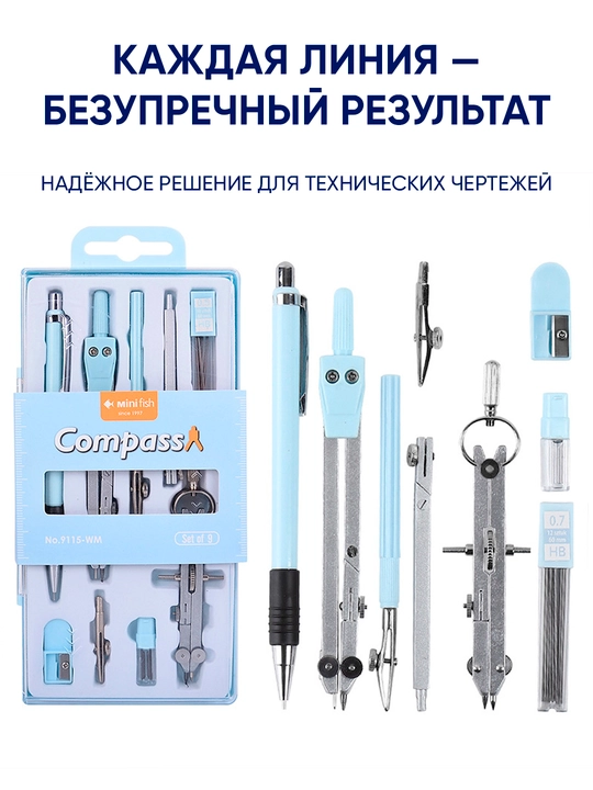 9 предметов набор циркулей с карандашом, автокарандаш, для черчения геометрии, металлический