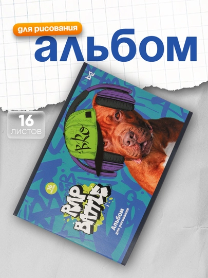 Альбом для рисования 16л., А5, на скрепке BG "Mix. Мальчики" — DELISTO-АР5СК1Н-ЗЕЛЕН