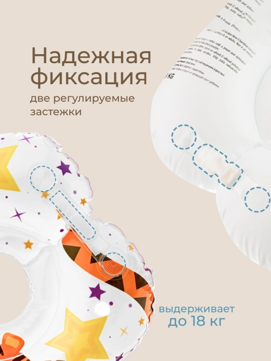 ROXY-KIDS Круг для купания новорожденных, для плавания малышей на шею