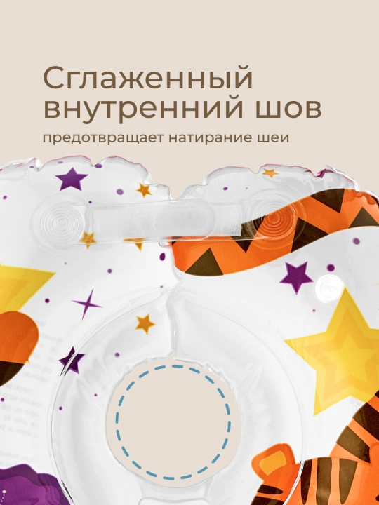 ROXY-KIDS Круг для купания новорожденных, для плавания малышей на шею
