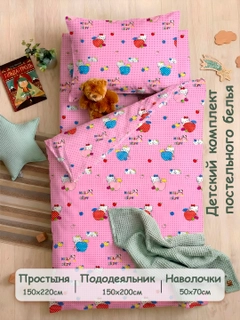 Розовый