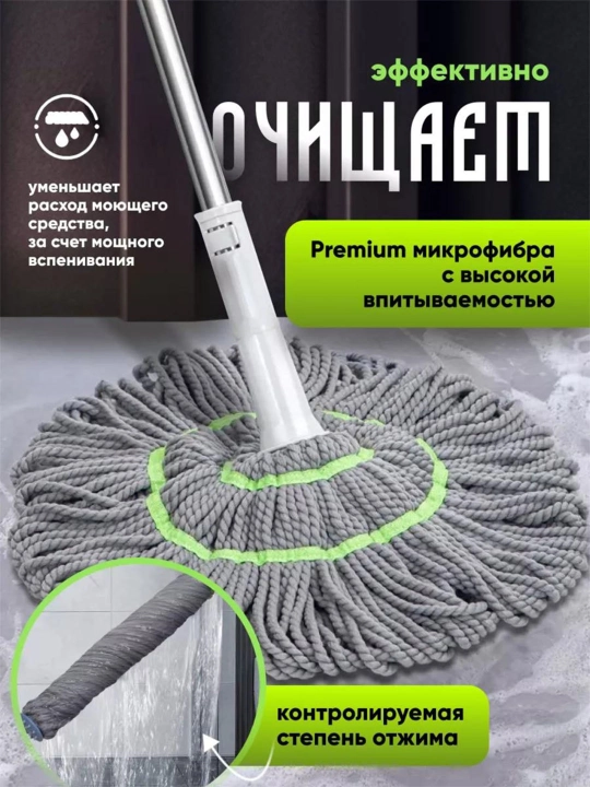 Швабра с отжимом, для мытья пола и окон, телескопическая, из микрофибры