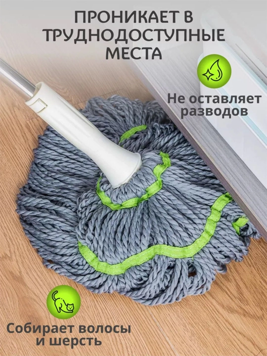 Швабра с отжимом, для мытья пола и окон, телескопическая, из микрофибры