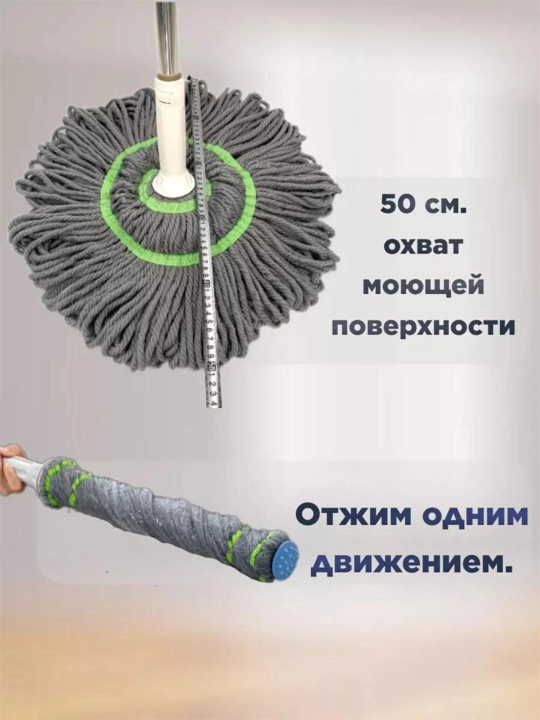 Швабра с отжимом, для мытья пола и окон, телескопическая, из микрофибры