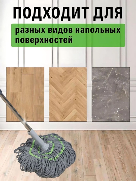 Швабра с отжимом, для мытья пола и окон, телескопическая, из микрофибры