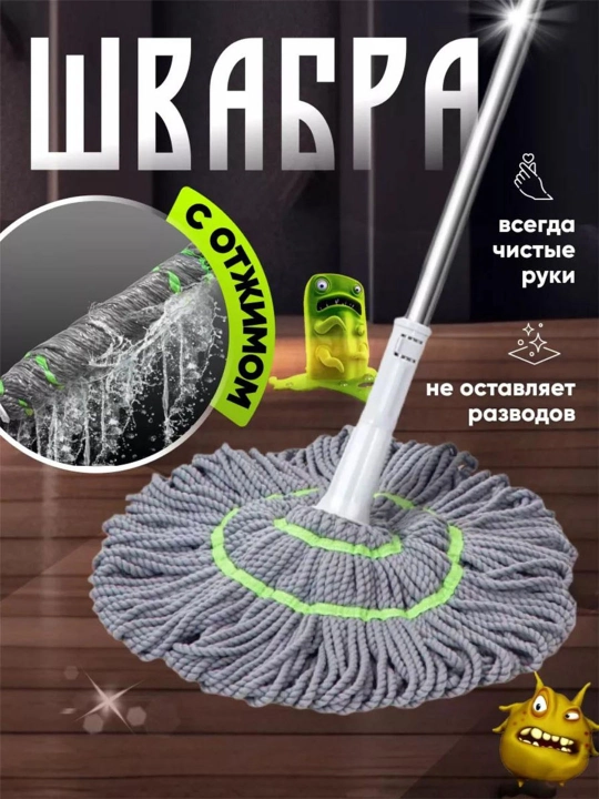 Швабра с отжимом, для мытья пола и окон, телескопическая, из микрофибры