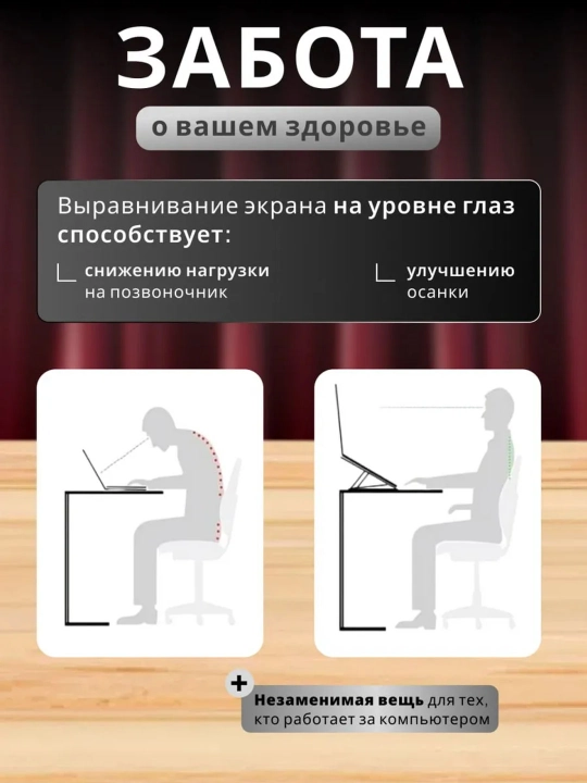 Buklanadigan alyuminiy taglik, noutbuk va planshetlar uchun