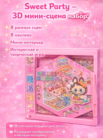 Лабубу наклейки для детского для творчества, румбокс, блокнот, набор для детей, антистресс — KANSTUZ-QIZCALARGA