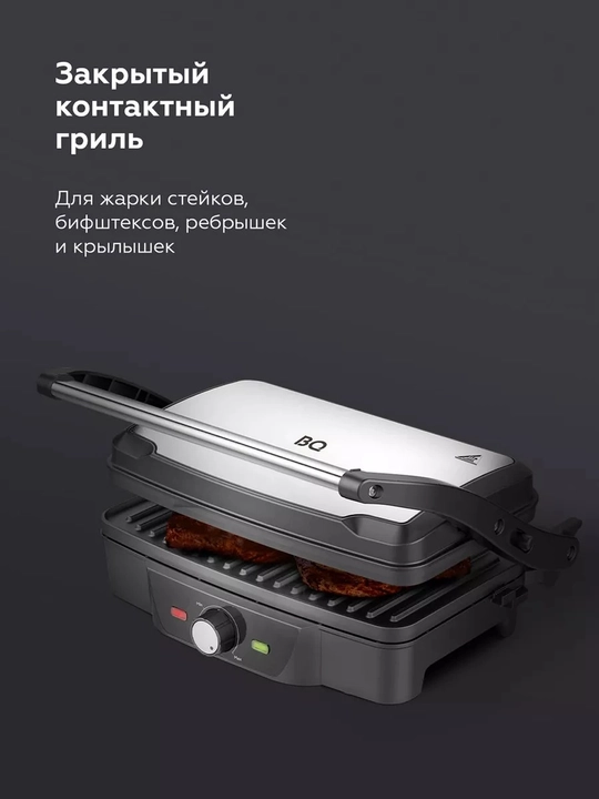 Elektr gril BQ GR3006 4tasi 1da, quvvati 1600Vt, Non-Stick PRO qoplama