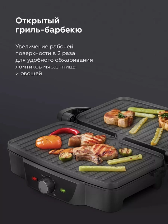 Elektr gril BQ GR3006 4tasi 1da, quvvati 1600Vt, Non-Stick PRO qoplama