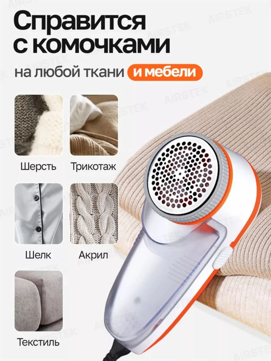Машинка для удаления катышков, портативная, "компактный и удобный дизайн", электронная