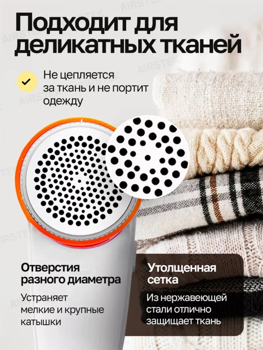Машинка для удаления катышков, портативная, "компактный и удобный дизайн", электронная