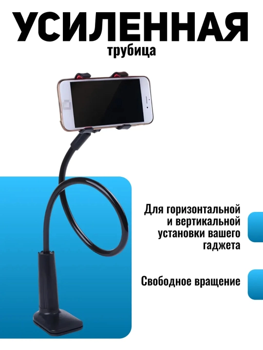 Telefon uchun 360gradus qisqichli ushlagich, 50cm prujinali metal tag qismi bilan