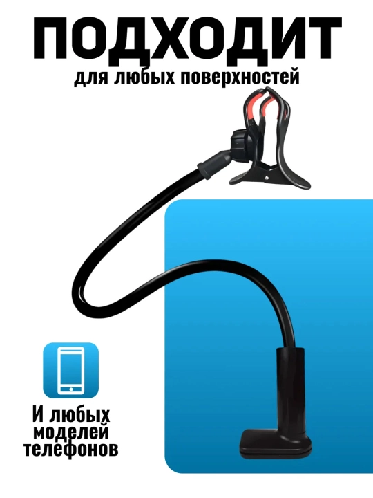 Telefon uchun 360gradus qisqichli ushlagich, 50cm prujinali metal tag qismi bilan