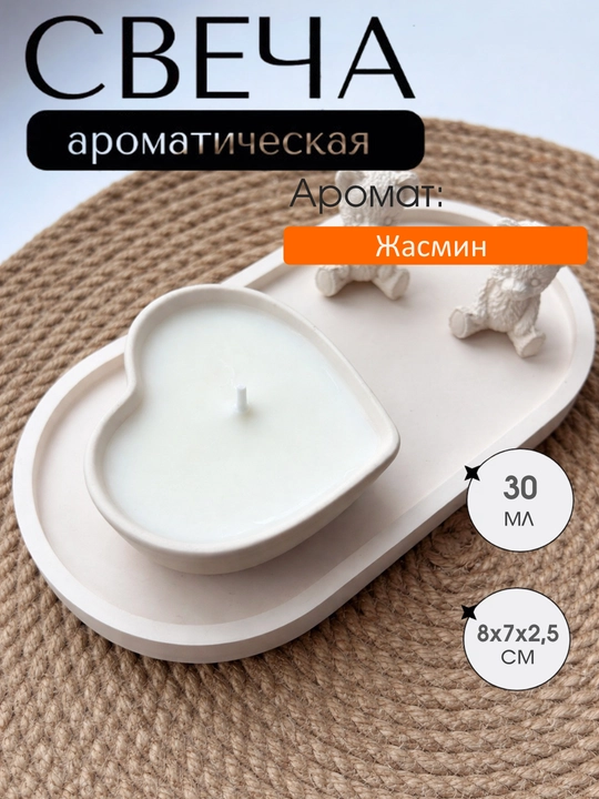 Sham aromatik, 100% soya mumi, aroma sham Svetlo, 1 dona