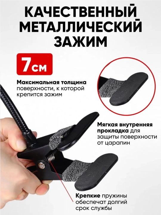 Держатель с зажимом на 360 градусов для телефона с подпружиненной металлической, 50 см