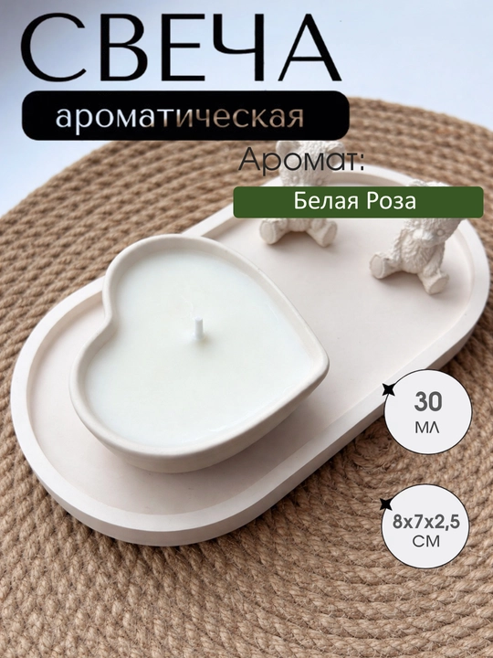 Sham aromatik, 100% soya mumi, aroma sham Svetlo, 1 dona