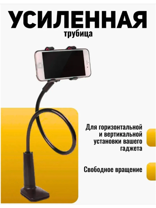 Держатель с зажимом на 360 градусов, для телефона с подпружиненной металлической, 50 см