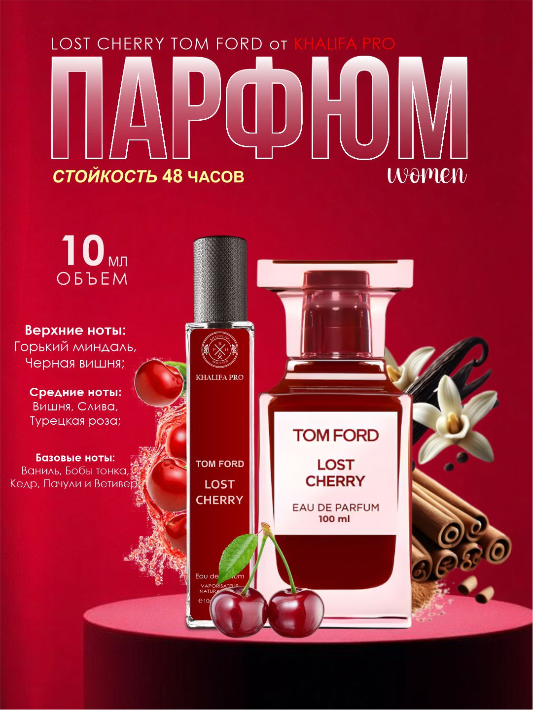 Набор духов для женщин YSL Libre, Tom Ford Lost Cherry, Gucci Flora, парфюмерная вода, 3 в 1