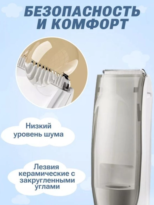Машинка для стрижки детей, бесшумная, с контейнером для волос, USB зарядка,детский триммер