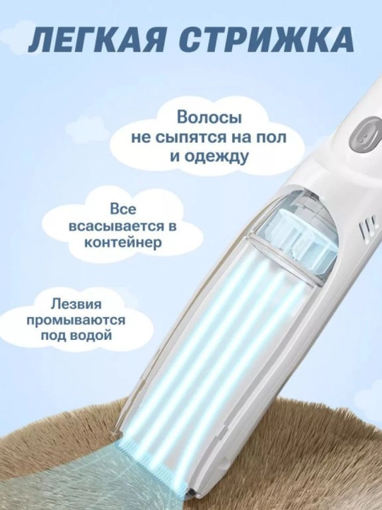 Машинка для стрижки детей, бесшумная, с контейнером для волос, USB зарядка,детский триммер