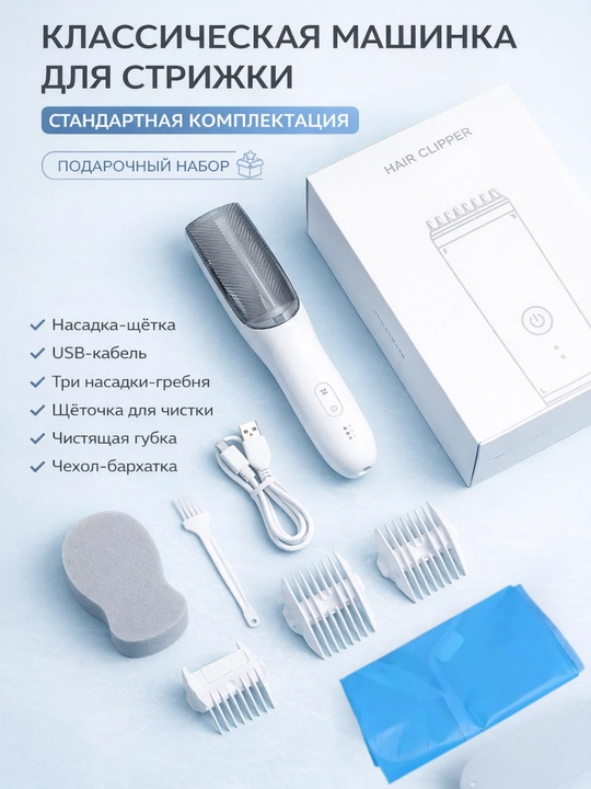 Машинка для стрижки детей, бесшумная, с контейнером для волос, USB зарядка,детский триммер
