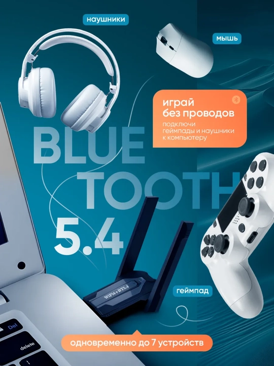 Wi-Fi adapter, Bluetooth adapter, uzilishlarsiz, 150 - 1300 Mbit, s, Wi-Fi + Bluetooth