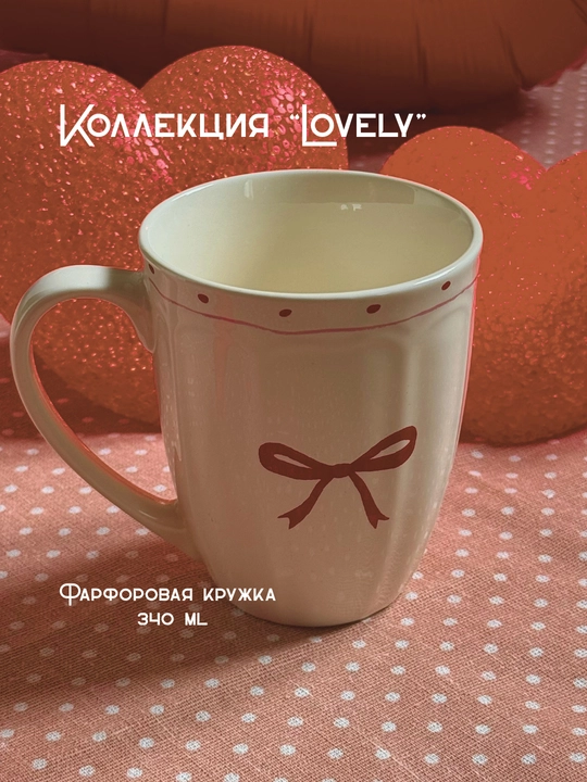 340 ml lik yoqimli chinni krujka, yoqimli kolleksiya,  sovg'a krujka