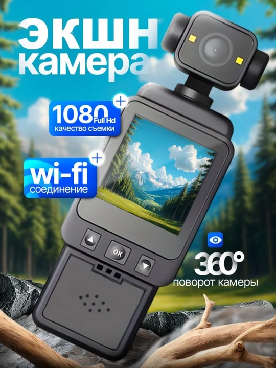 Экшн камера водонепроницаемая, экшен камера с защитным кейсом Full HD 1080p 4K - 