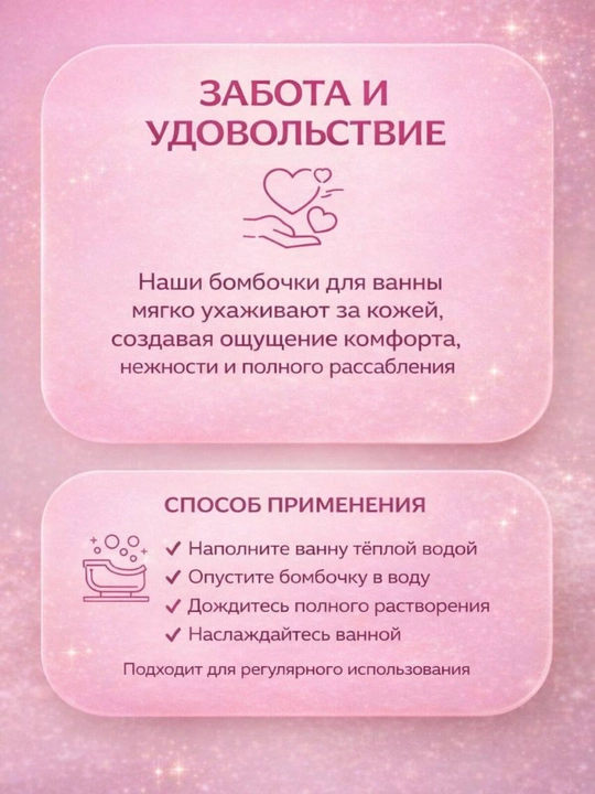 Бомбочка для ванны «Анатомическое Сердце» с золочением — SPA-ритуал и декор