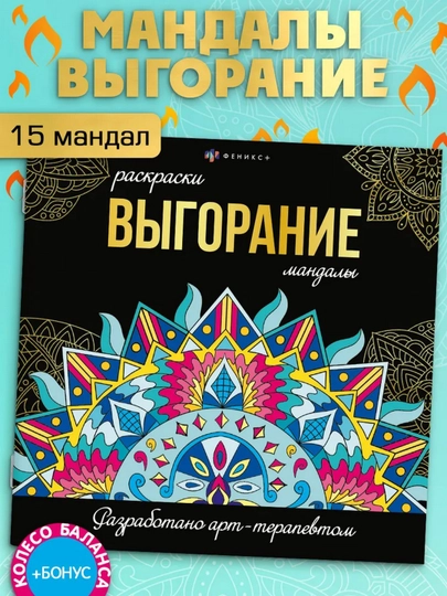 Раскраски мандалы. 32 страницы. 15 мандал — RASKLAD-MANDALI-АЛЫЙ