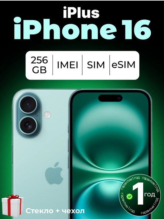 Smartfon iPhone 16, 128/256 GB, SIM/DualSIM, g'ilof va oyna sovg'aga - 