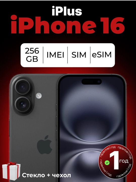 Smartfon iPhone 16, 128/256 GB, SIM/DualSIM, g'ilof va oyna sovg'aga - 