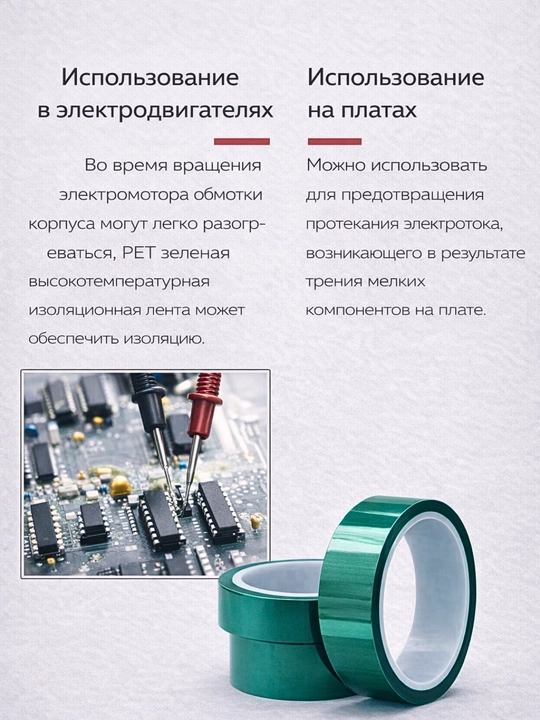 260°C gacha bo‘lgan issiqlikka chidamli PET lenta 20 mm - Yashil 66 m / Jigarrang 33 m