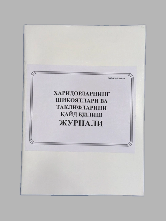 Dorixona jurnallari GPP — tayyor to‘plam 17 ta jurnal